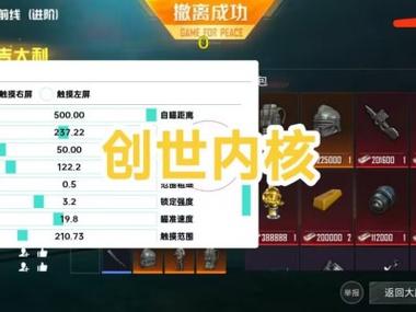 和平精英挂 锁头 透视 - 实战必备自瞄透视挂